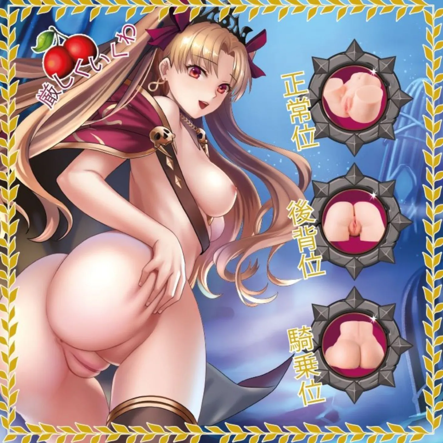 Seiraku Toys – Ereshkigal Cherry Onahip – Peach